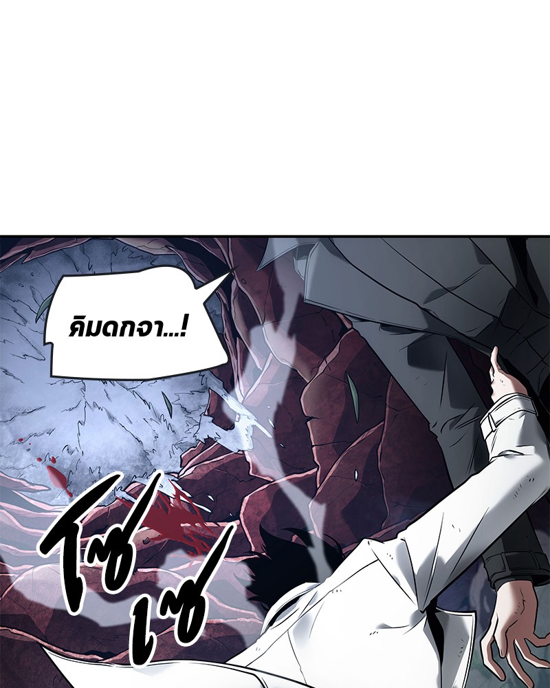 Omniscient Reader อ่านชะตาวันสิ้นโลก ตอนที่ 98 หน้า 117