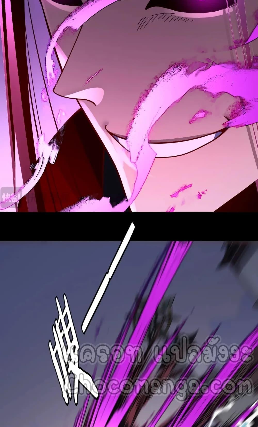 I Am the Fated Villain ตอนที่ 98 หน้า 12