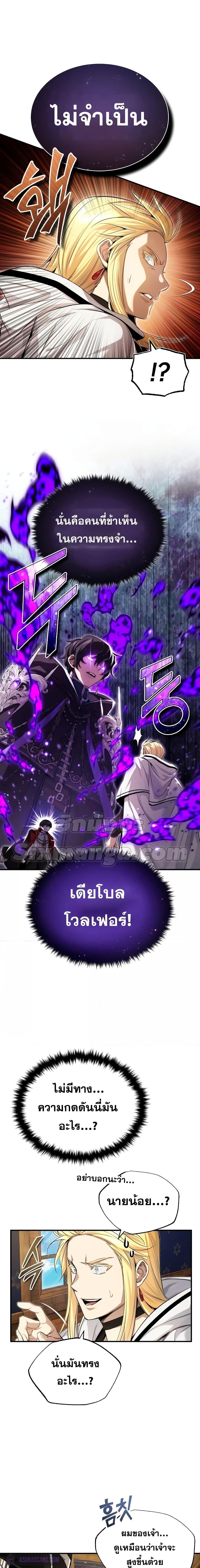 The Dark Magician Transmigrates After 66666 Years ตอนที่ 98 หน้า 12