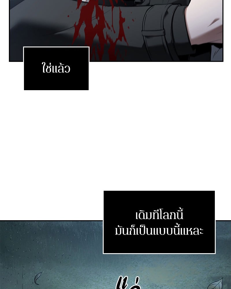 Omniscient Reader อ่านชะตาวันสิ้นโลก ตอนที่ 98 หน้า 120