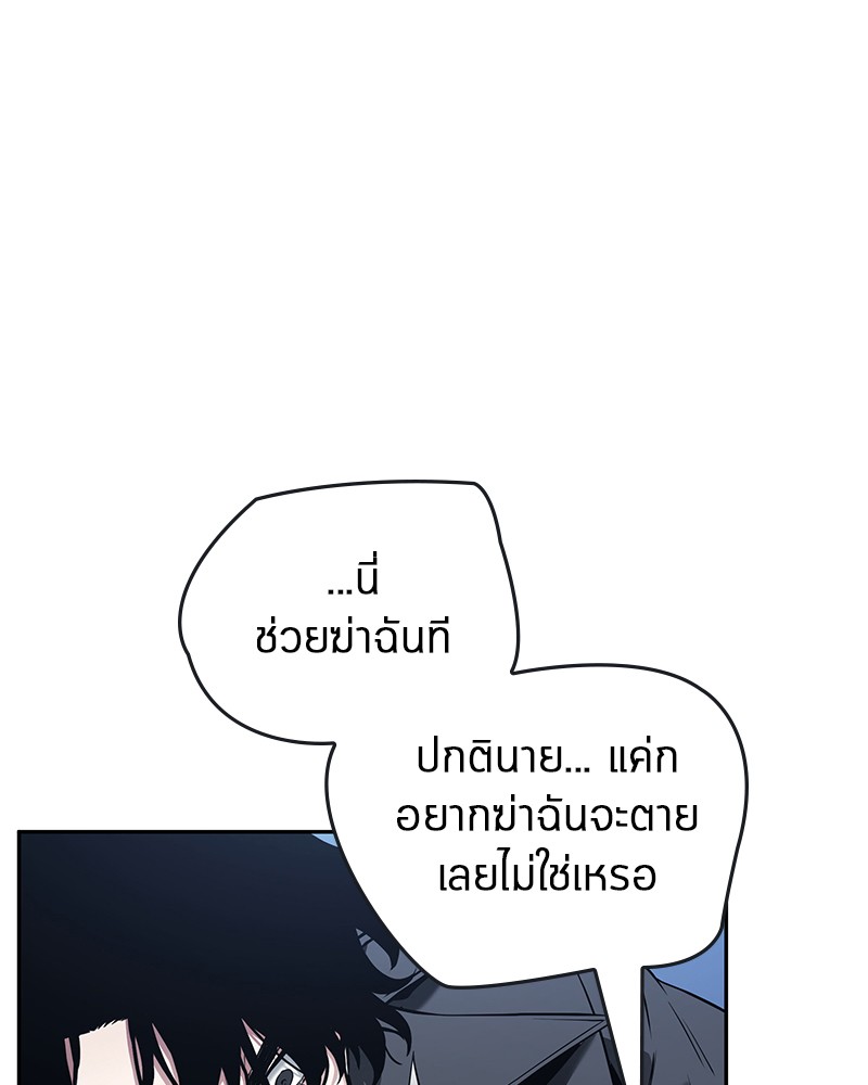 Omniscient Reader อ่านชะตาวันสิ้นโลก ตอนที่ 98 หน้า 122