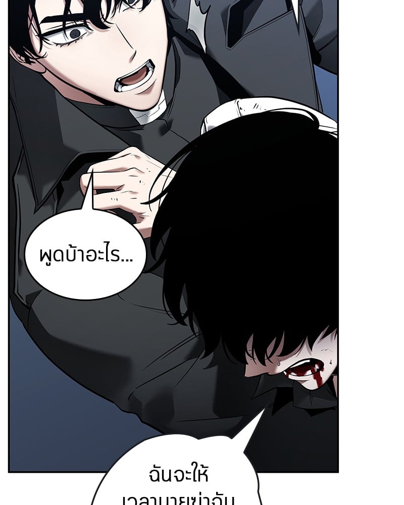 Omniscient Reader อ่านชะตาวันสิ้นโลก ตอนที่ 98 หน้า 123