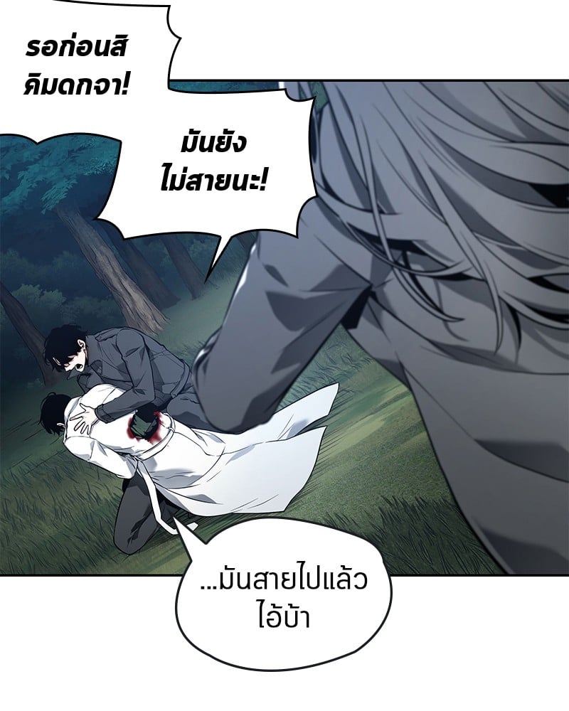Omniscient Reader อ่านชะตาวันสิ้นโลก ตอนที่ 98 หน้า 126