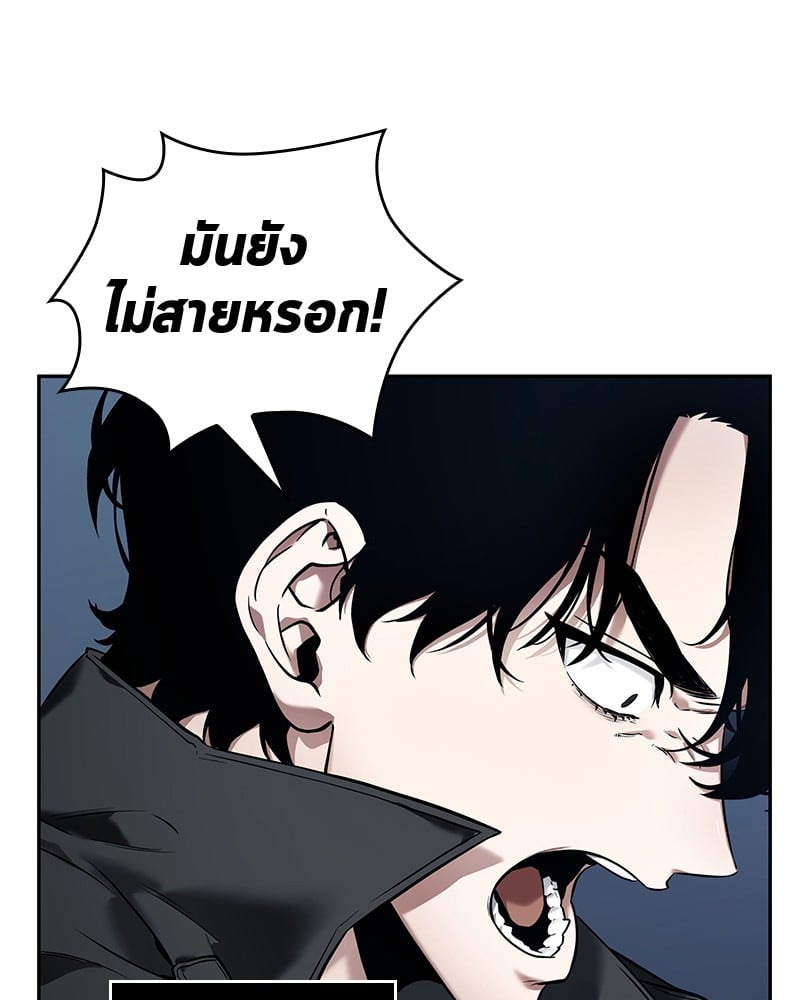 Omniscient Reader อ่านชะตาวันสิ้นโลก ตอนที่ 98 หน้า 127