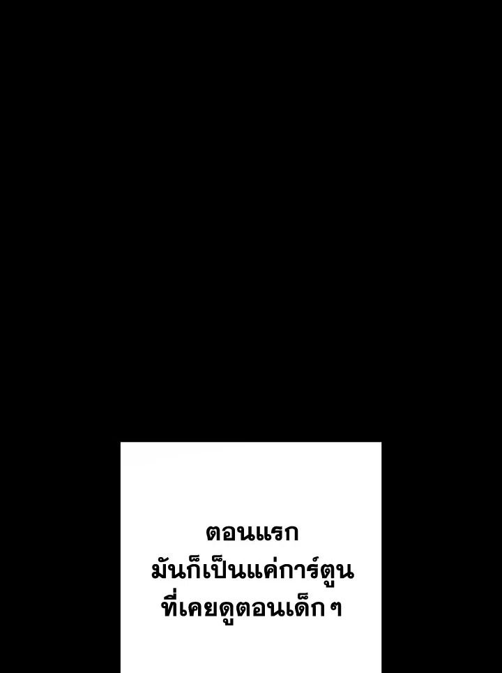 The Hero Returns ตอนที่ 98 หน้า 128