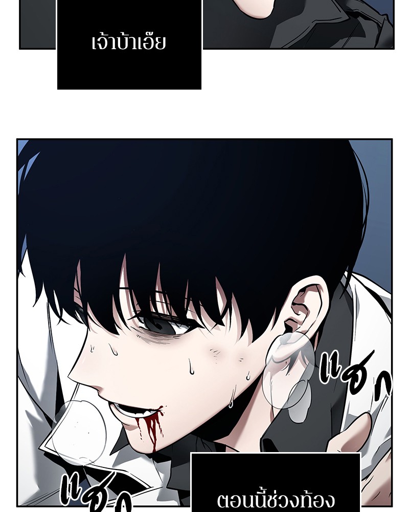 Omniscient Reader อ่านชะตาวันสิ้นโลก ตอนที่ 98 หน้า 128