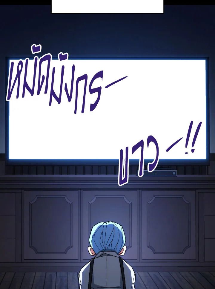 The Hero Returns ตอนที่ 98 หน้า 129