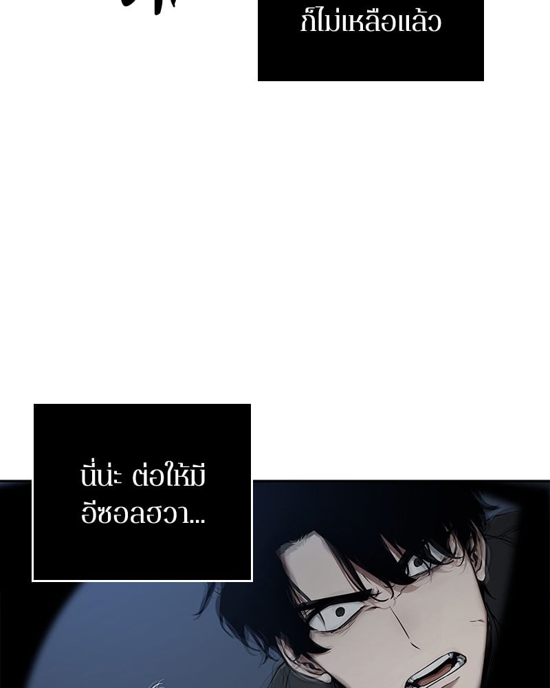 Omniscient Reader อ่านชะตาวันสิ้นโลก ตอนที่ 98 หน้า 129