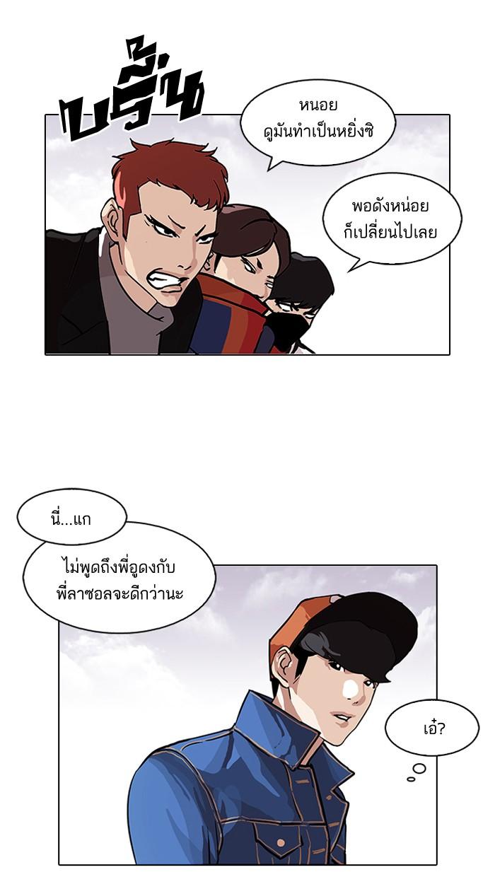 Lookism ตอนที่ 98 หน้า 13