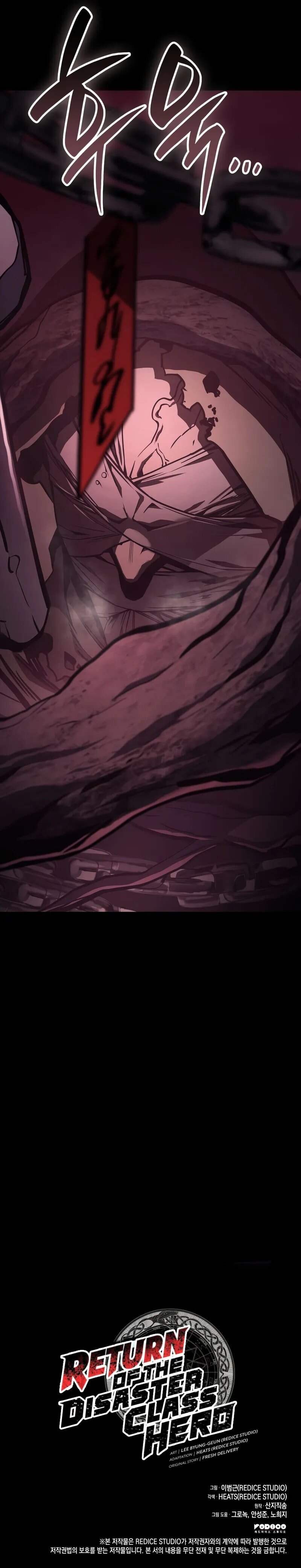 Reincarnator ตอนที่ 98 13