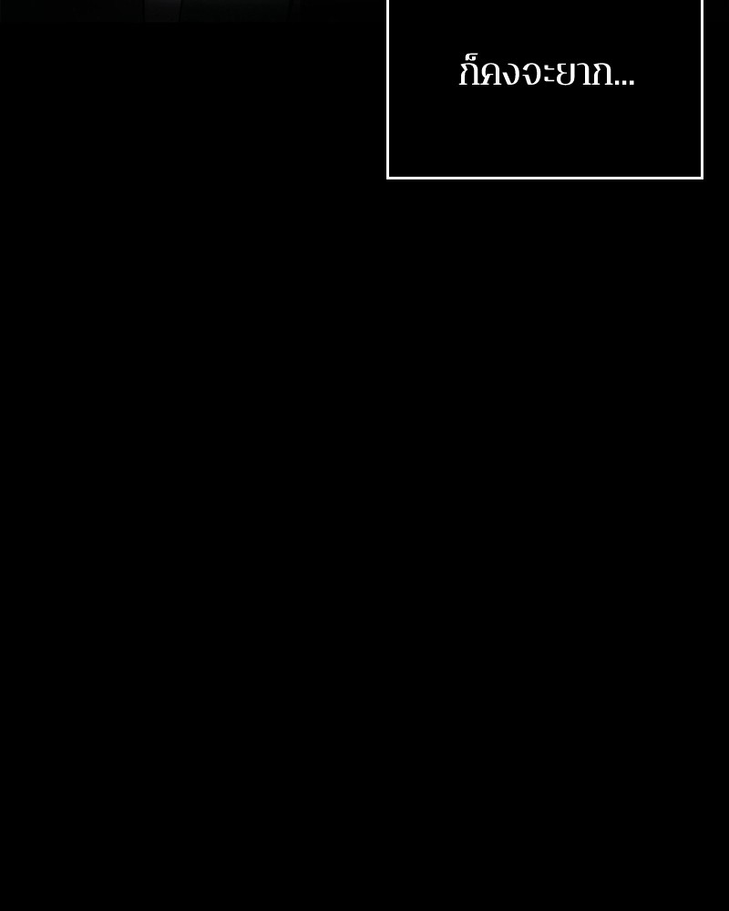 Omniscient Reader อ่านชะตาวันสิ้นโลก ตอนที่ 98 หน้า 131