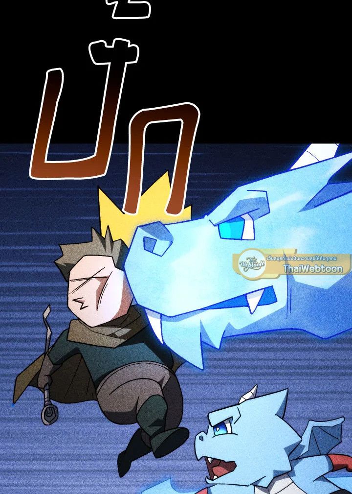 The Hero Returns ตอนที่ 98 หน้า 133