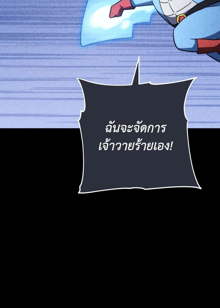 The Hero Returns ตอนที่ 98 หน้า 134