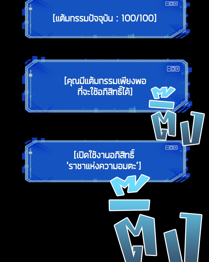Omniscient Reader อ่านชะตาวันสิ้นโลก ตอนที่ 98 หน้า 134