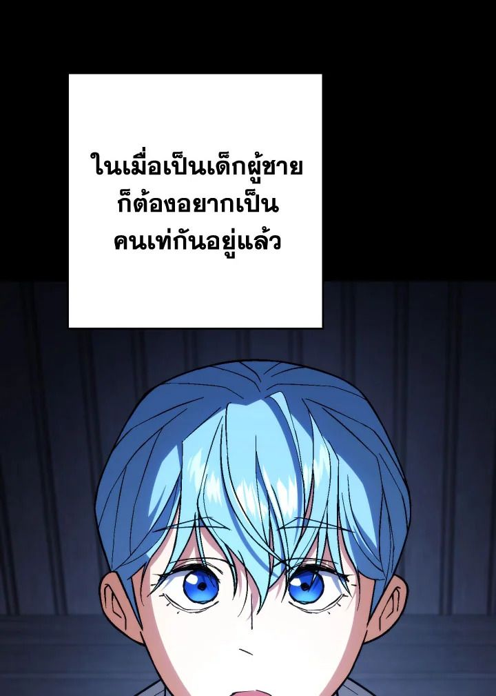 The Hero Returns ตอนที่ 98 หน้า 135