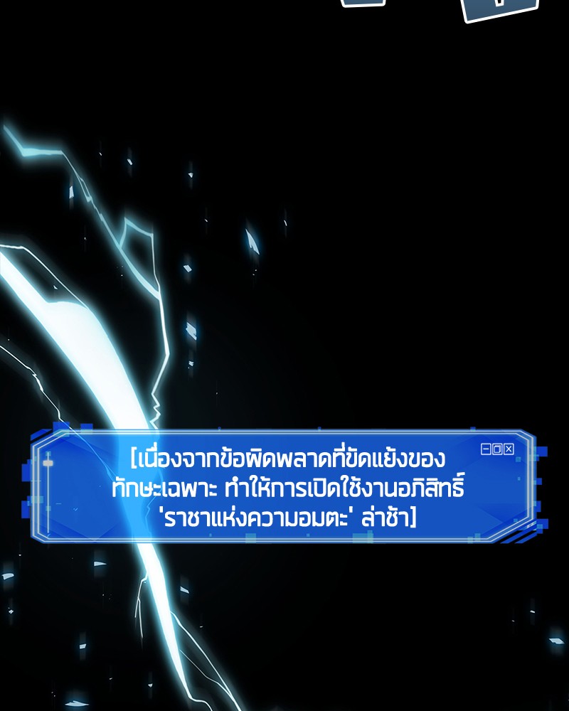 Omniscient Reader อ่านชะตาวันสิ้นโลก ตอนที่ 98 หน้า 135