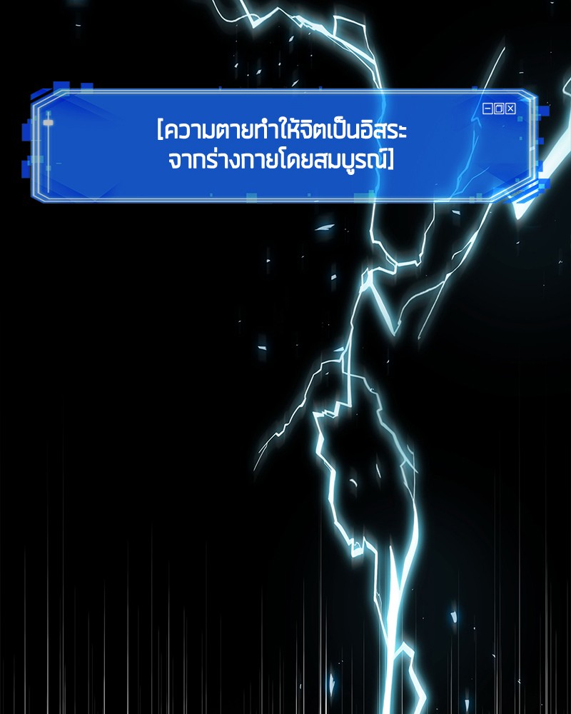 Omniscient Reader อ่านชะตาวันสิ้นโลก ตอนที่ 98 หน้า 136
