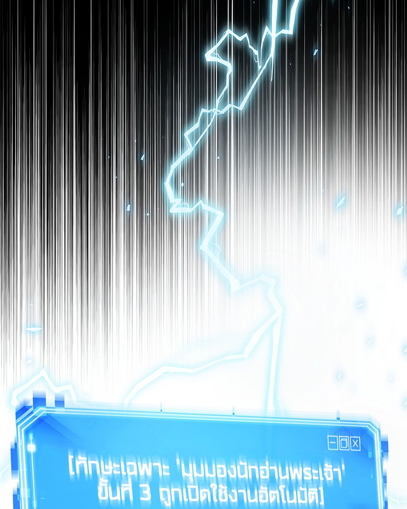 Omniscient Reader อ่านชะตาวันสิ้นโลก ตอนที่ 98 หน้า 137