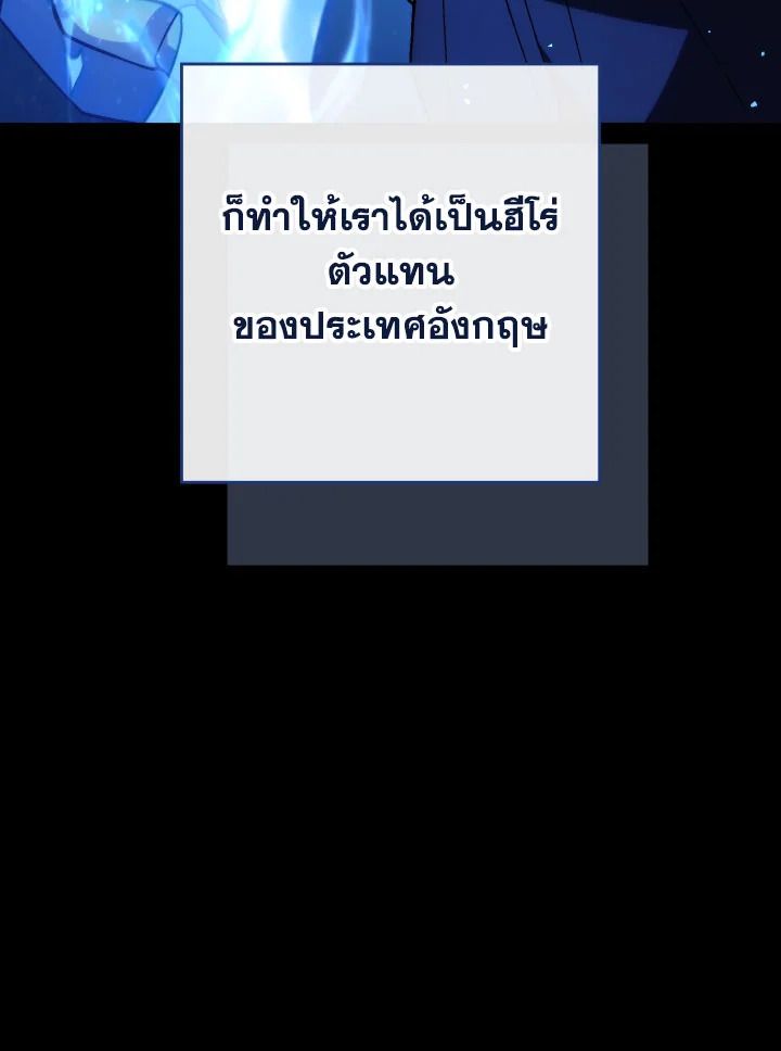 The Hero Returns ตอนที่ 98 หน้า 142