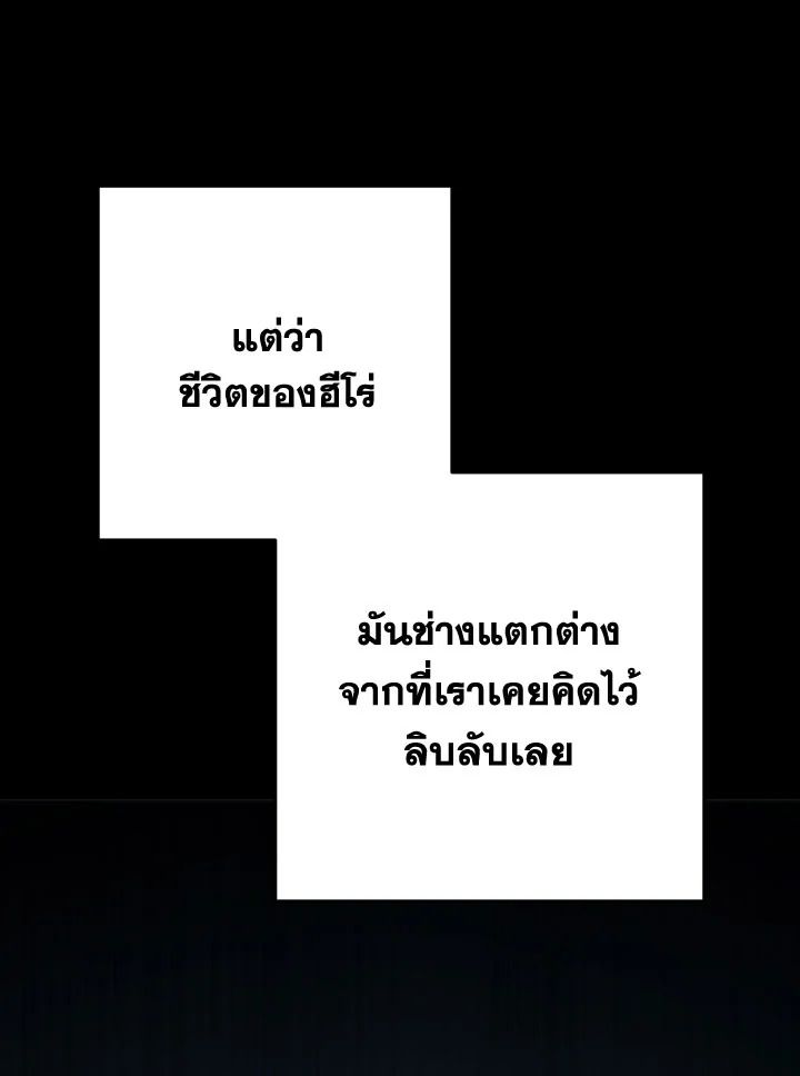 The Hero Returns ตอนที่ 98 หน้า 143