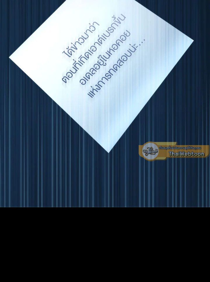 The Hero Returns ตอนที่ 98 หน้า 145