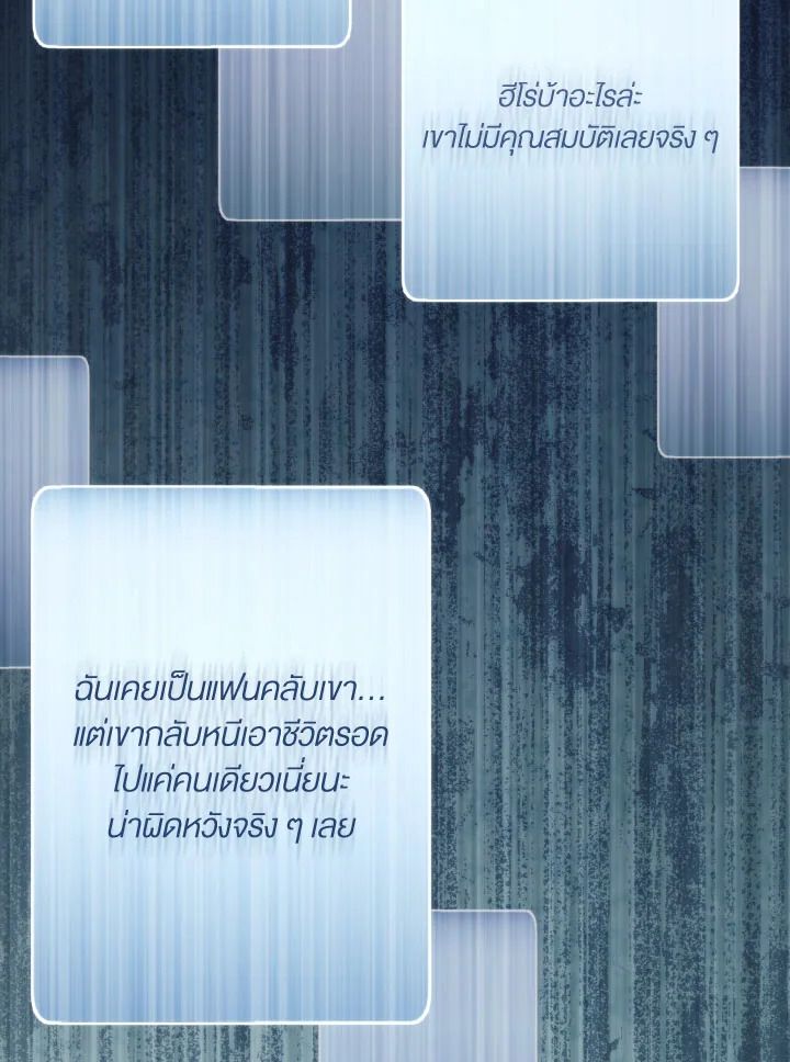 The Hero Returns ตอนที่ 98 หน้า 147