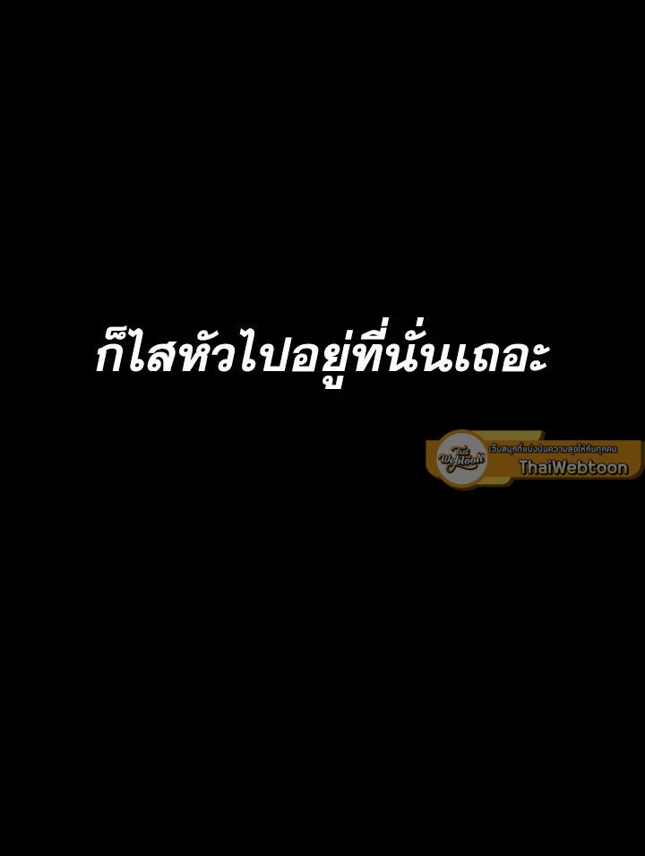 The Hero Returns ตอนที่ 98 หน้า 149