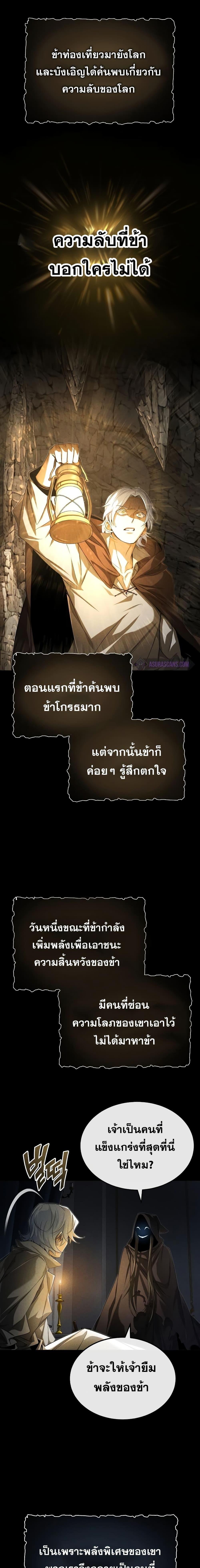 The Dark Magician Transmigrates After 66666 Years ตอนที่ 98 หน้า 15