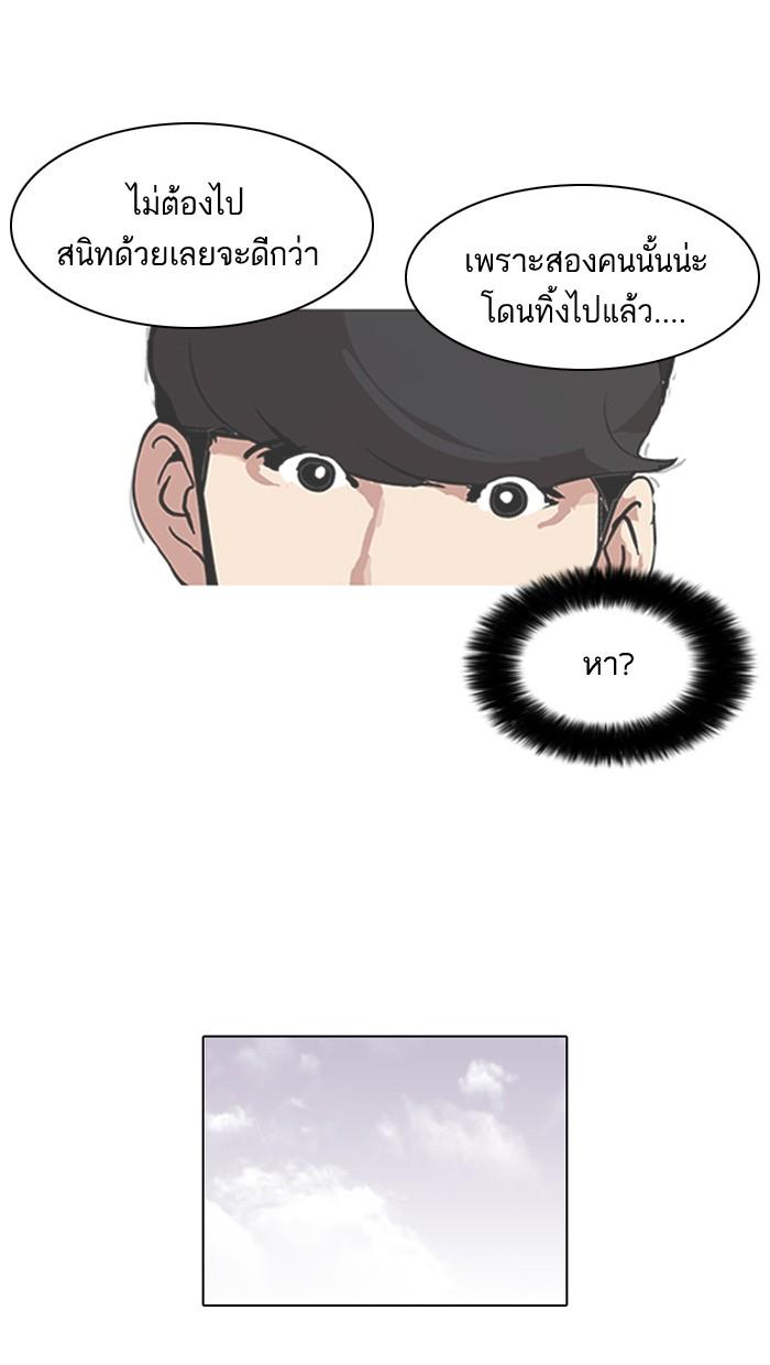 Lookism ตอนที่ 98 หน้า 15