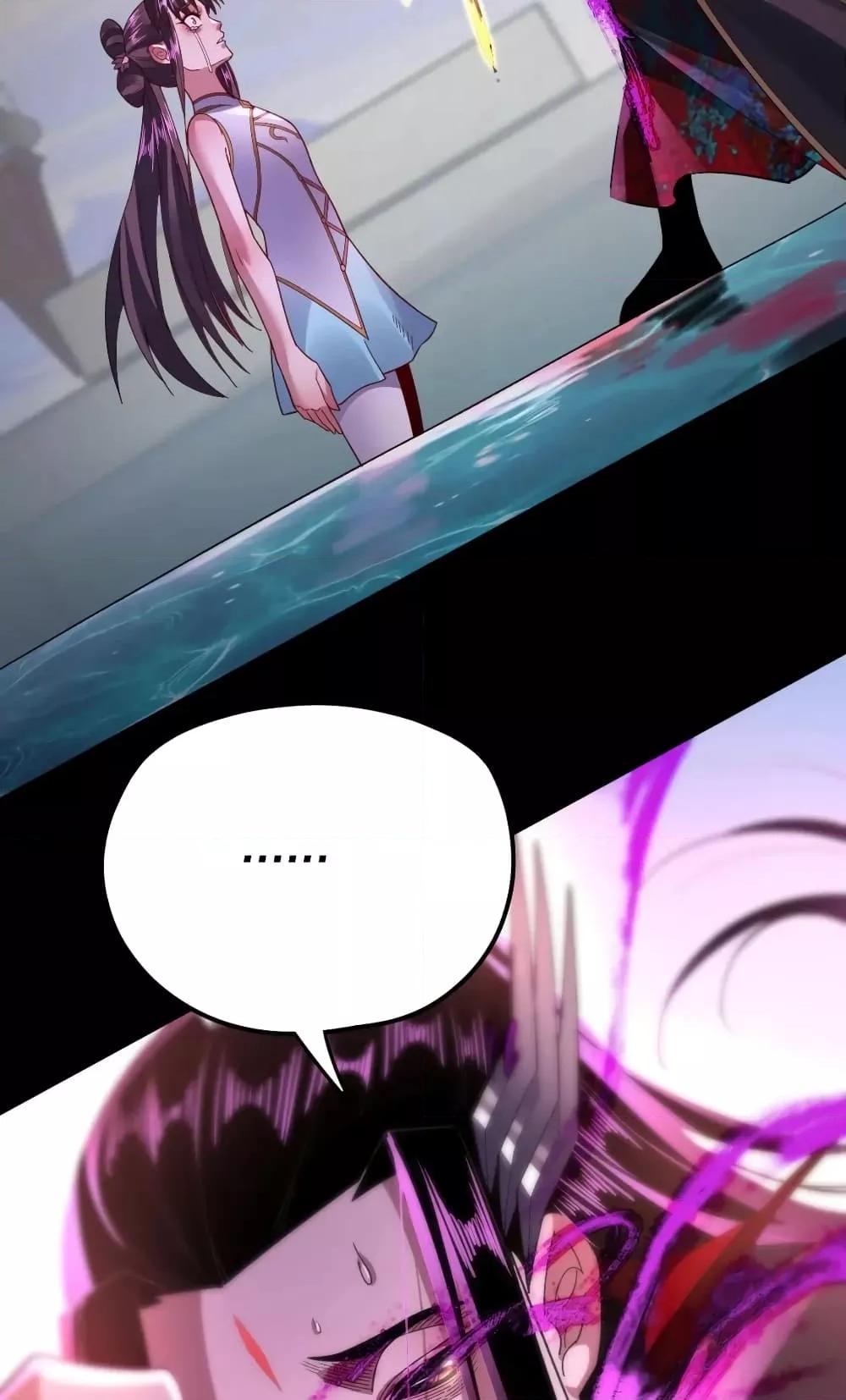 I Am the Fated Villain ตอนที่ 98 หน้า 15