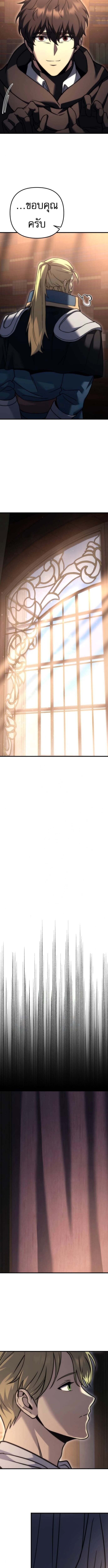 Regressor of the Fallen Family เพลิงสงครามหวนจุติ ตอนที่ 98 หน้า 15