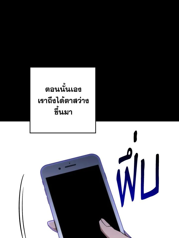 The Hero Returns ตอนที่ 98 หน้า 150