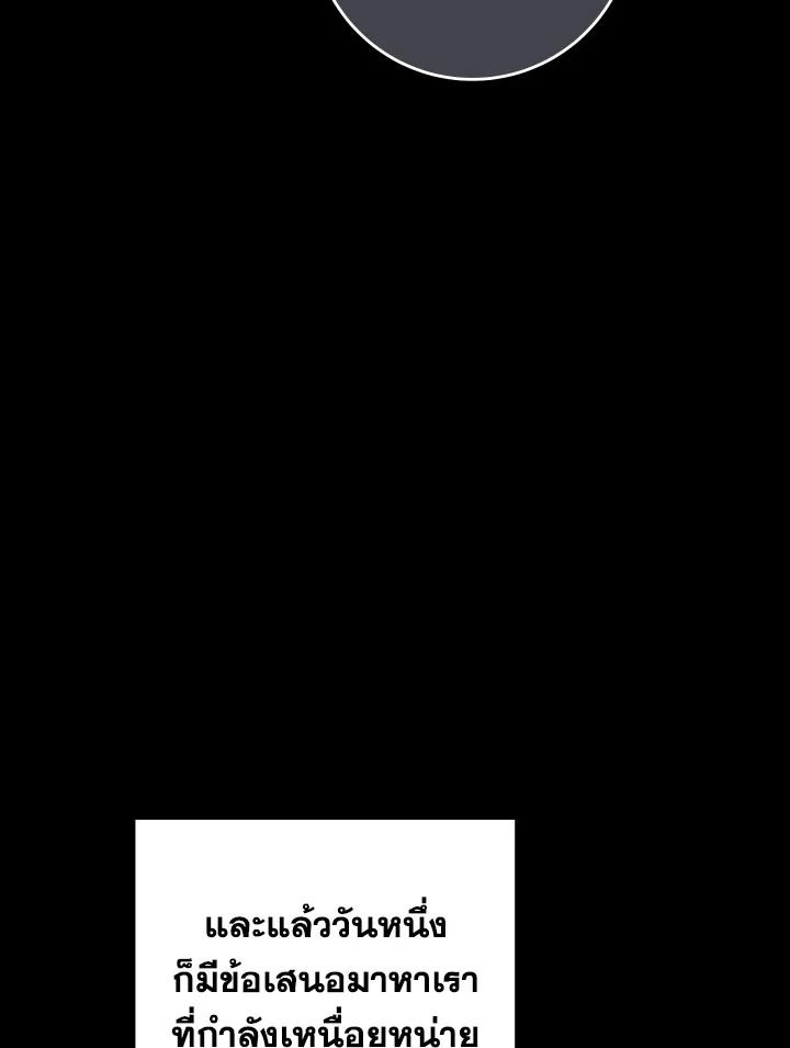 The Hero Returns ตอนที่ 98 หน้า 154