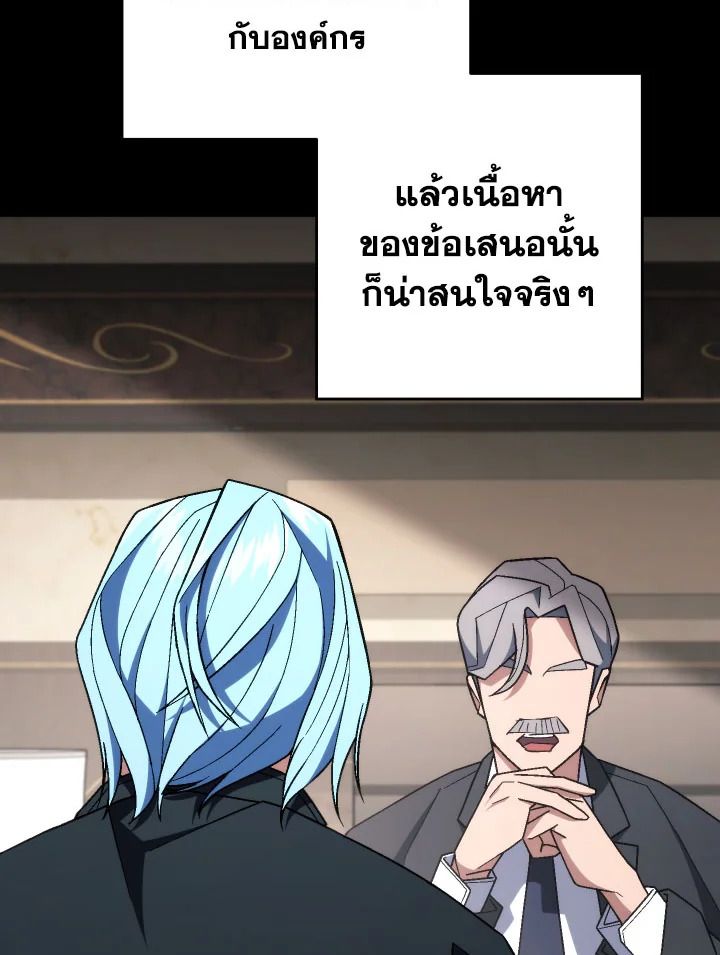 The Hero Returns ตอนที่ 98 หน้า 155