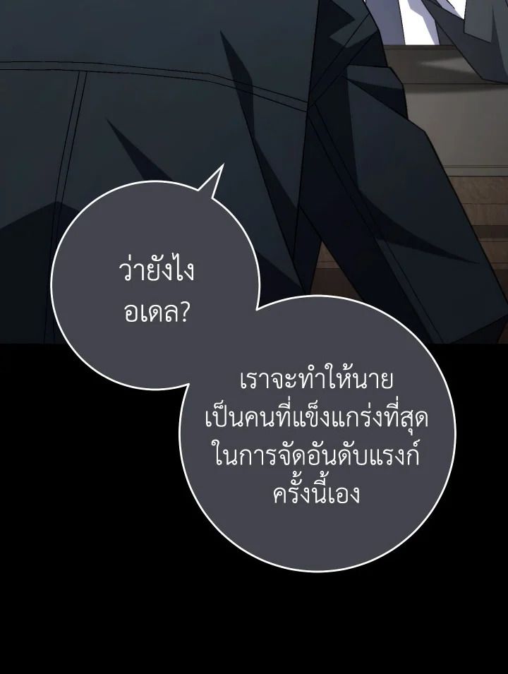The Hero Returns ตอนที่ 98 หน้า 156