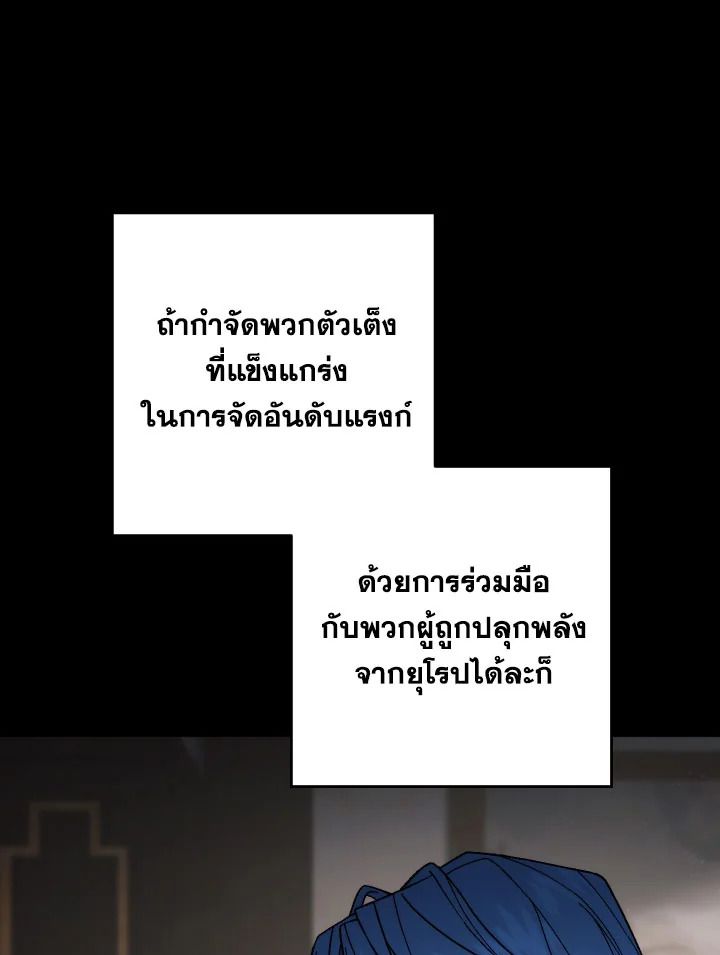 The Hero Returns ตอนที่ 98 หน้า 157