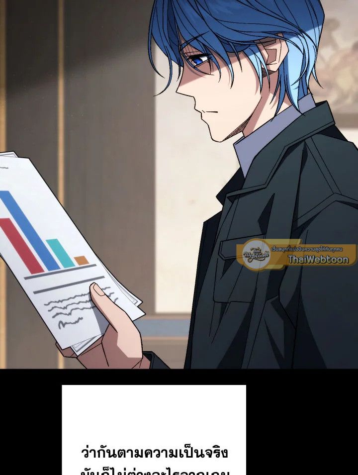 The Hero Returns ตอนที่ 98 หน้า 158