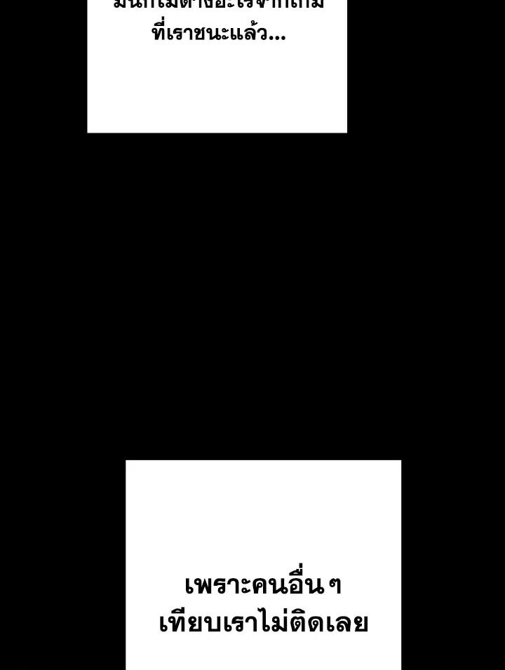 The Hero Returns ตอนที่ 98 หน้า 159