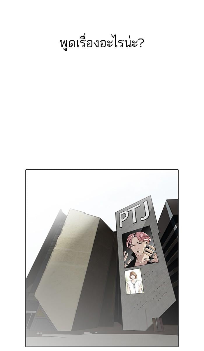 Lookism ตอนที่ 98 หน้า 16