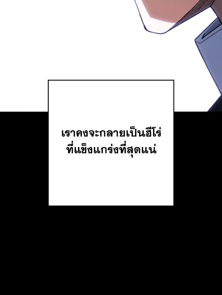 The Hero Returns ตอนที่ 98 หน้า 161