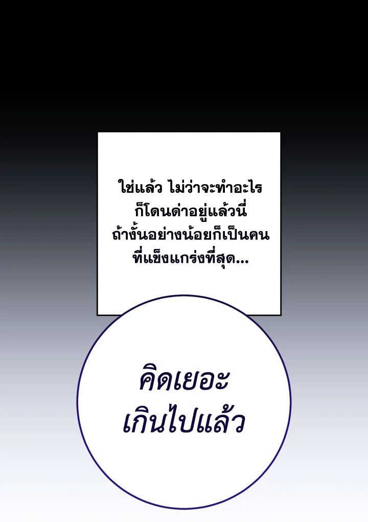 The Hero Returns ตอนที่ 98 หน้า 162