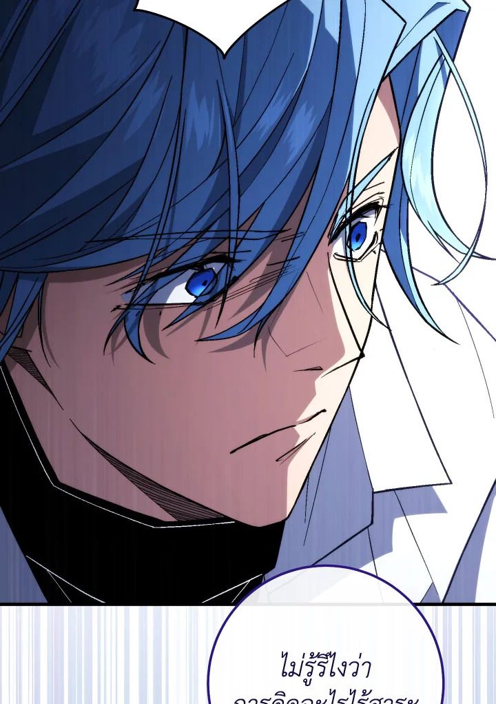 The Hero Returns ตอนที่ 98 หน้า 164