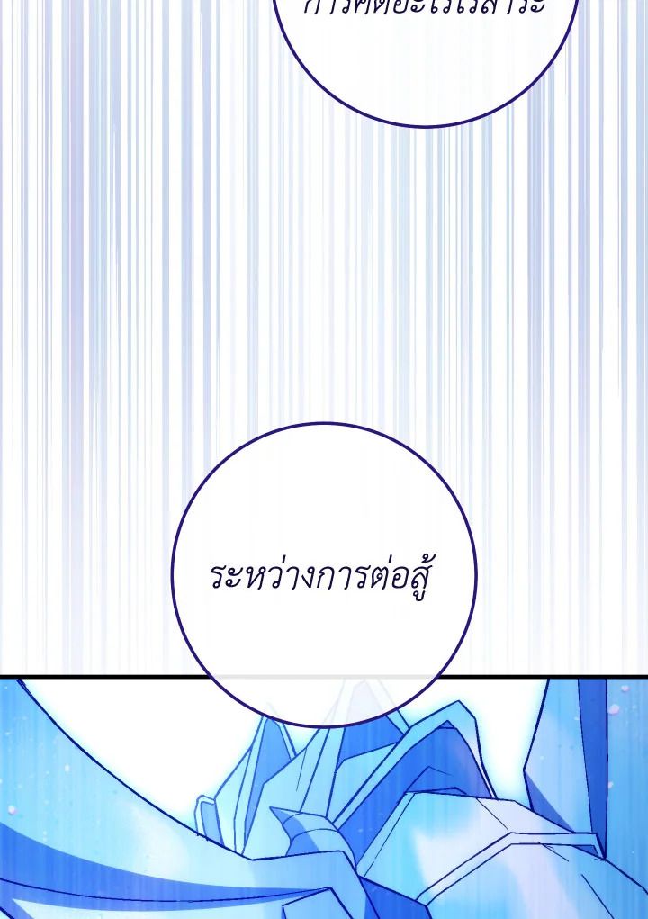 The Hero Returns ตอนที่ 98 หน้า 165