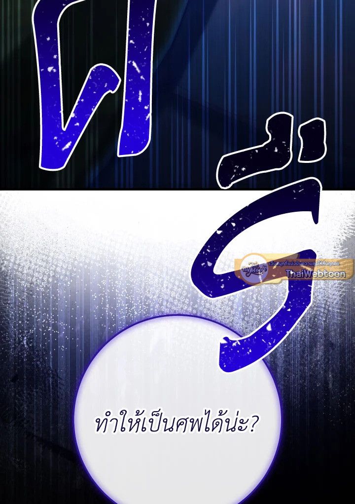 The Hero Returns ตอนที่ 98 หน้า 167