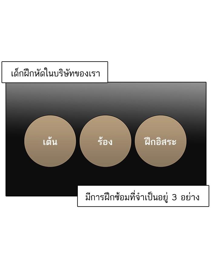 Lookism ตอนที่ 98 หน้า 17