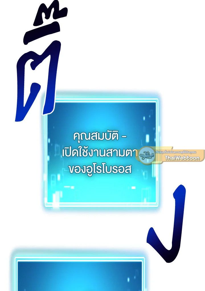 The Hero Returns ตอนที่ 98 หน้า 171