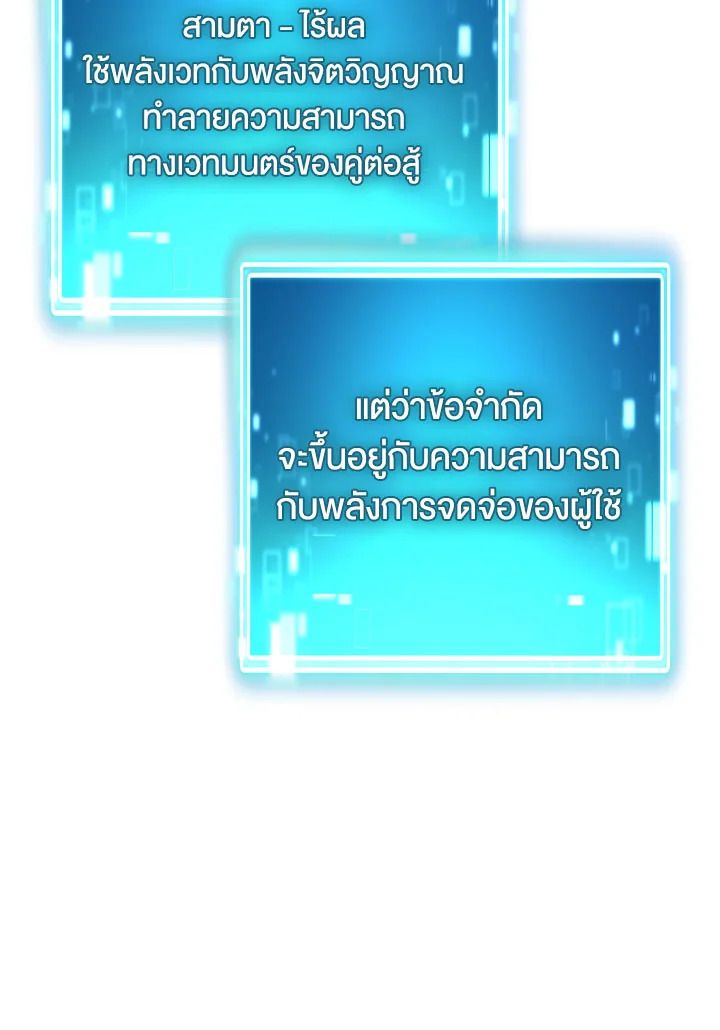 The Hero Returns ตอนที่ 98 หน้า 172