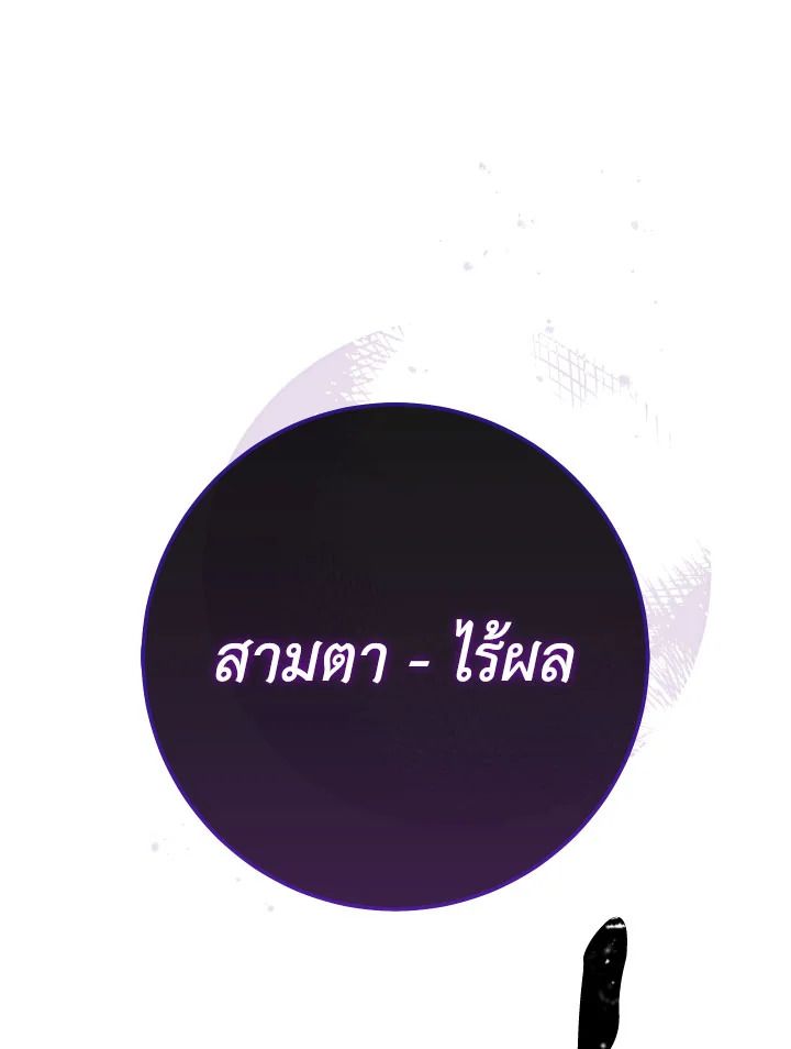 The Hero Returns ตอนที่ 98 หน้า 173