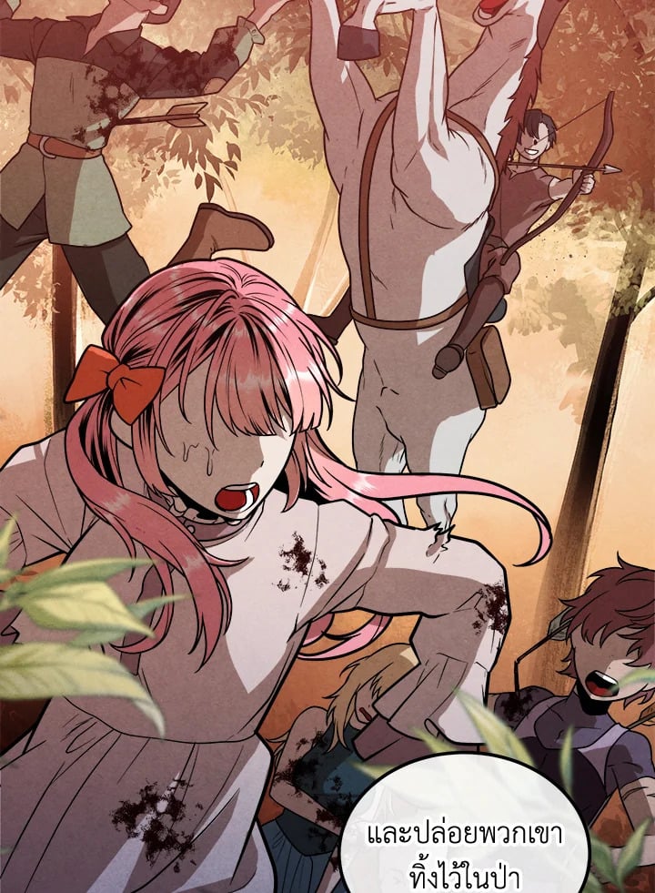 Legendary Youngest Son of the Marquis House ตอนที่ 98 หน้า 18