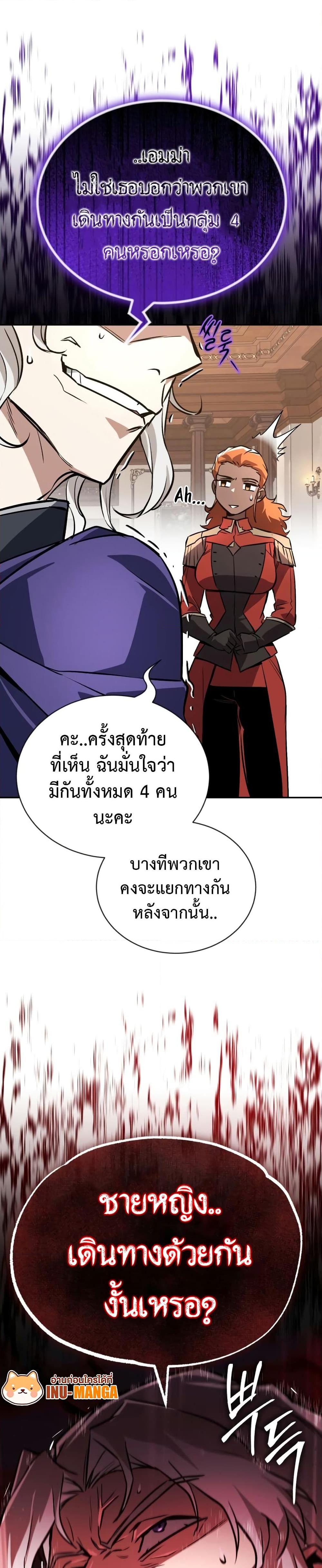 The Lazy Prince Becomes A Genius ตอนที่ 98 หน้า 18